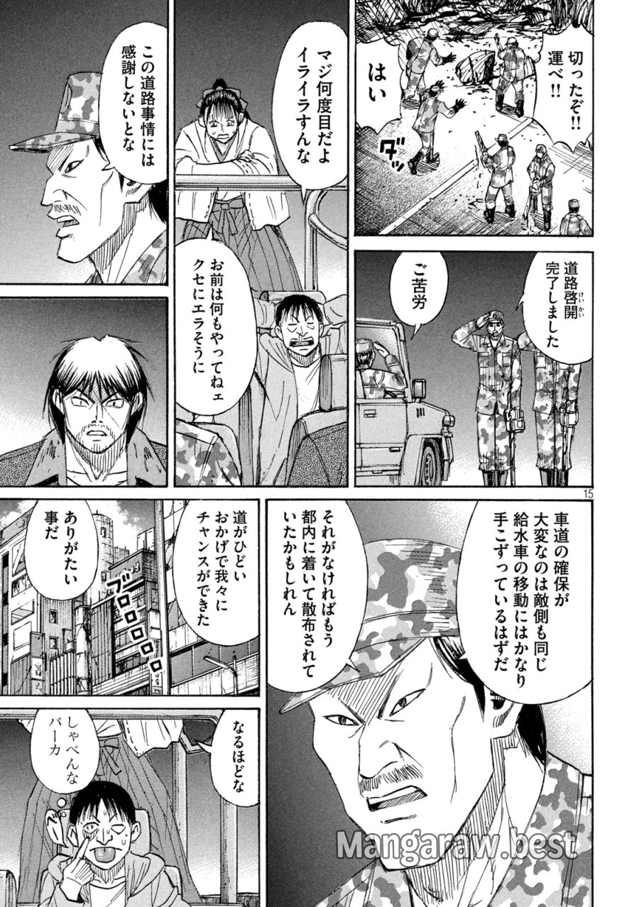 彼岸島 48日後… 第481話 - Trang 15