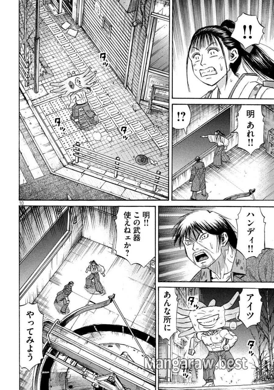 彼岸島 48日後… 第486話 - Page 10