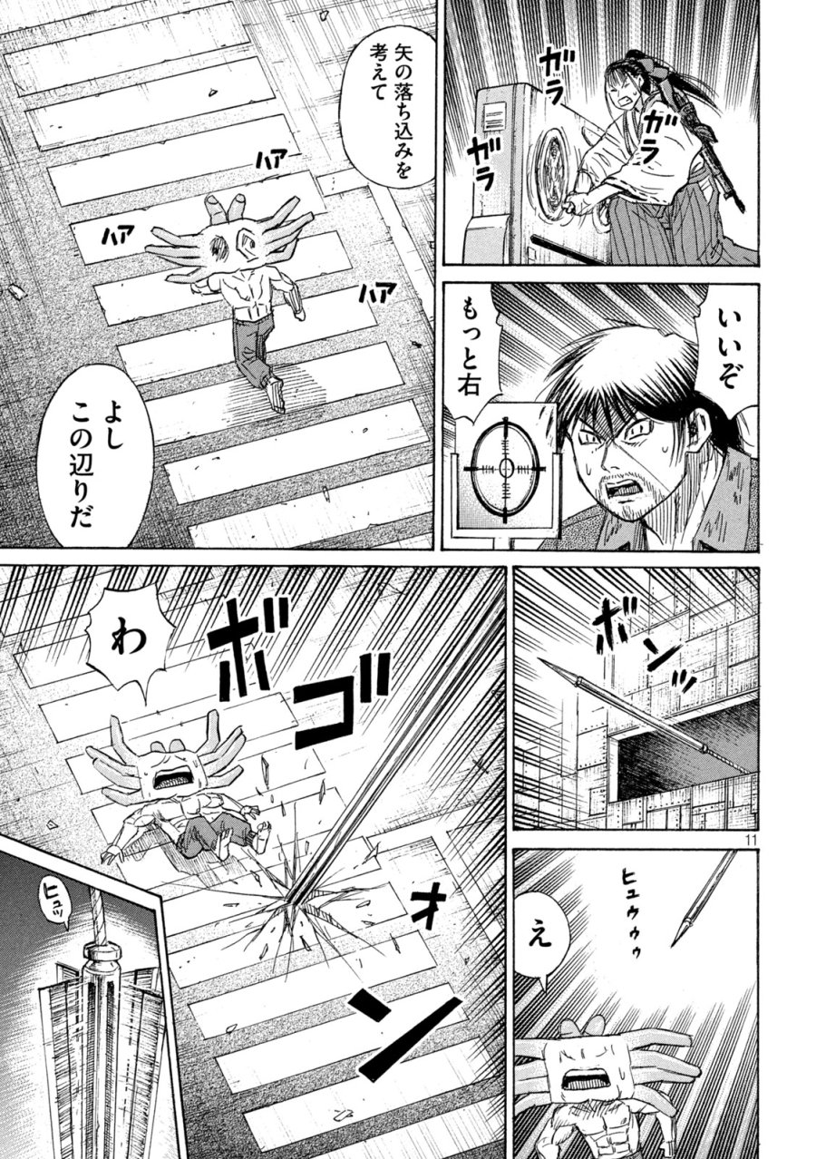 彼岸島 48日後… 第486話 - Page 11