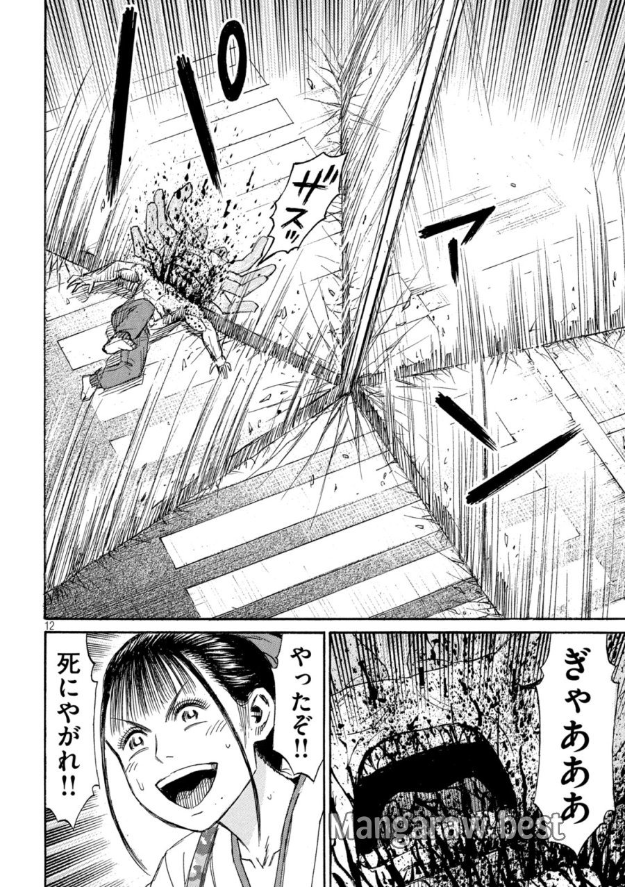 彼岸島 48日後… 第486話 - Page 12