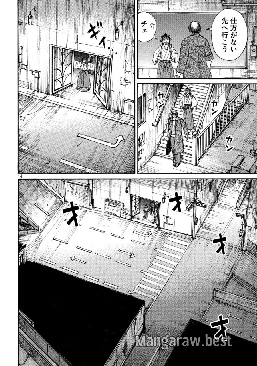 彼岸島 48日後… 第486話 - Page 14