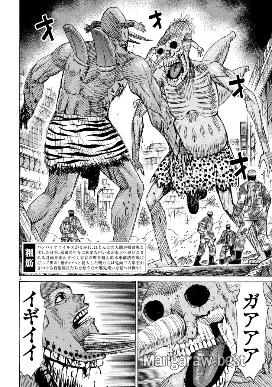 彼岸島 48日後… 第486話 - Page 4