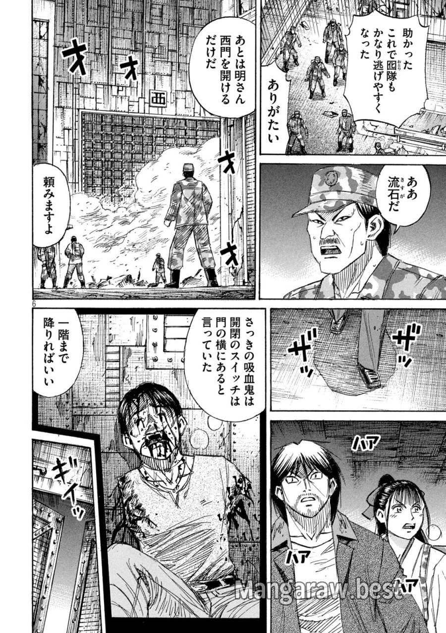 彼岸島 48日後… 第486話 - Page 6