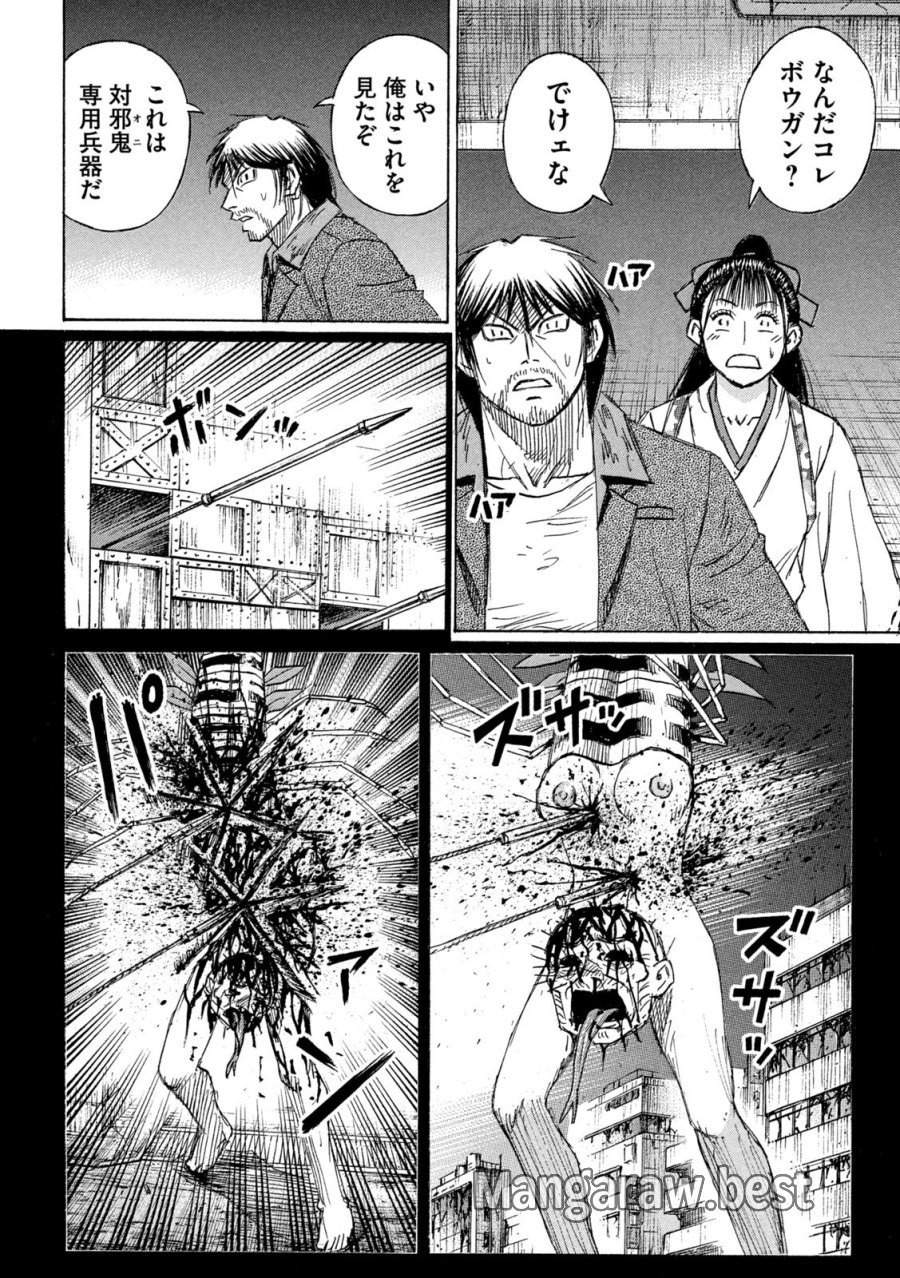 彼岸島 48日後… 第486話 - Page 8