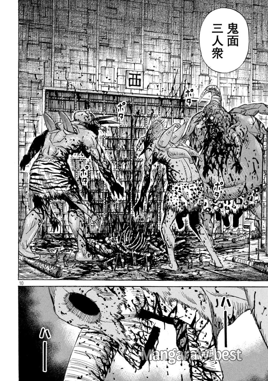 彼岸島 48日後… 第482話 - Trang 10