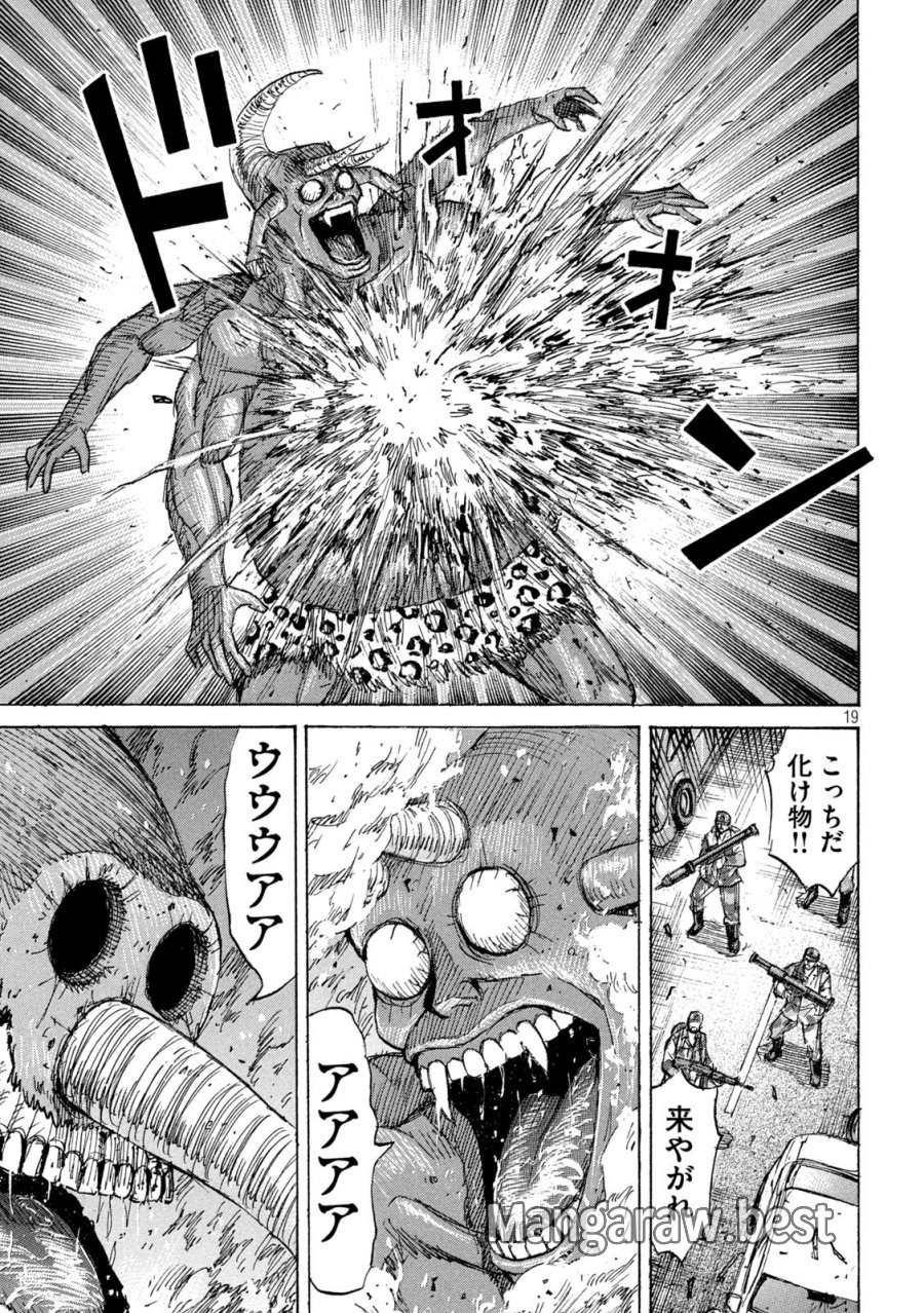 彼岸島 48日後… 第482話 - Trang 19