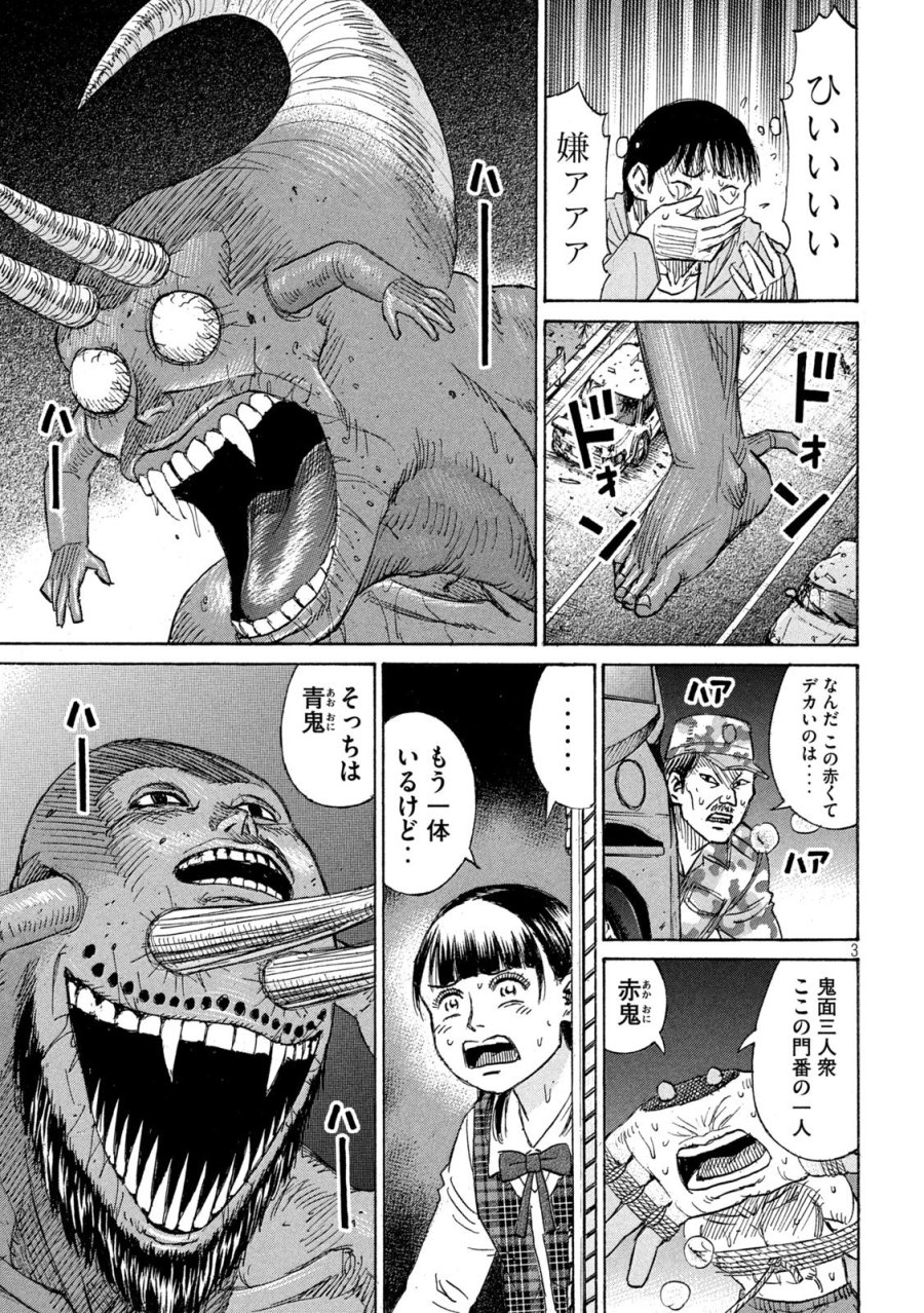 彼岸島 48日後… 第482話 - Trang 3