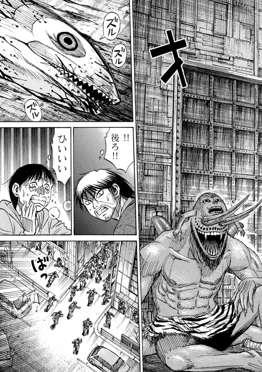 彼岸島 48日後… 第482話 - Trang 5