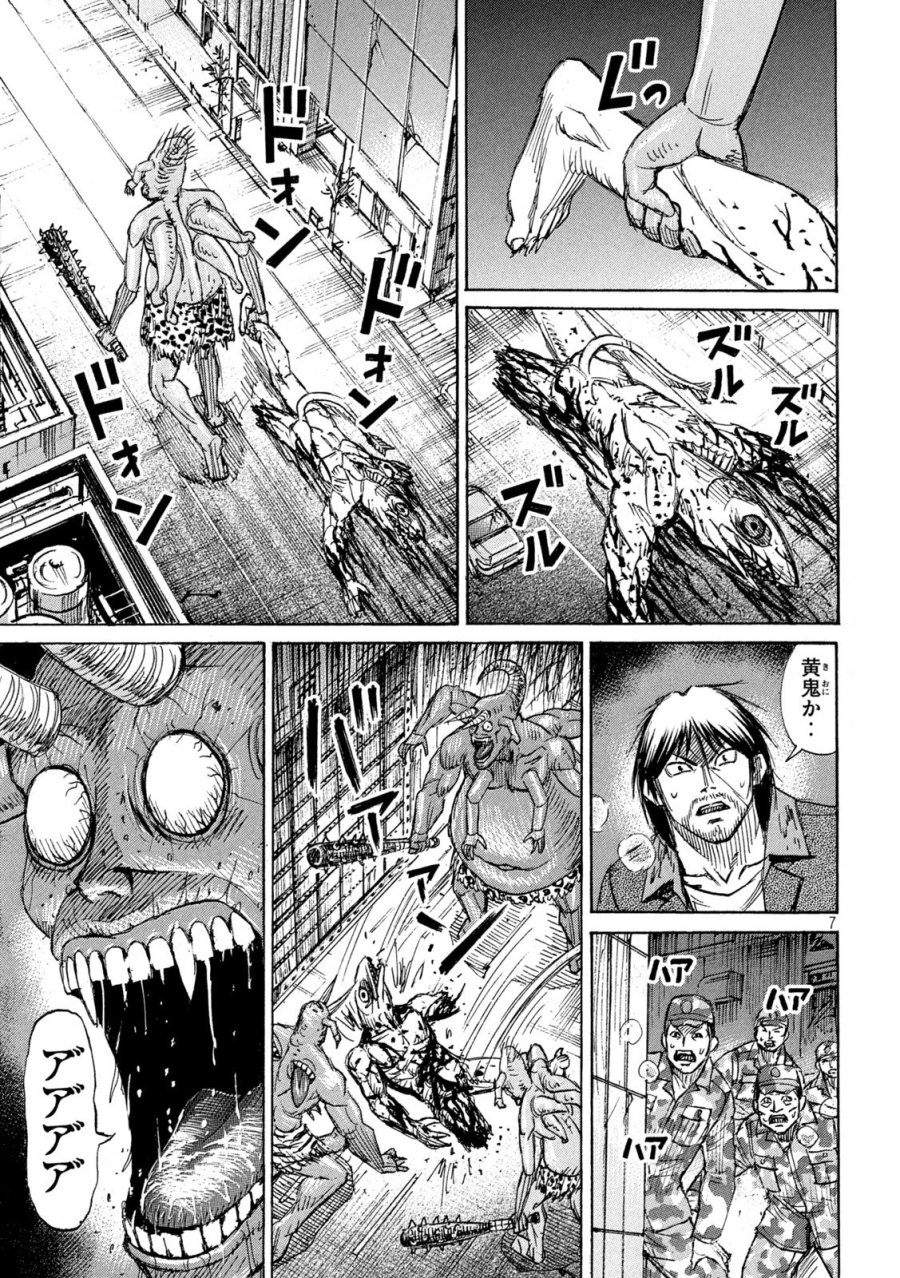 彼岸島 48日後… 第482話 - Trang 7