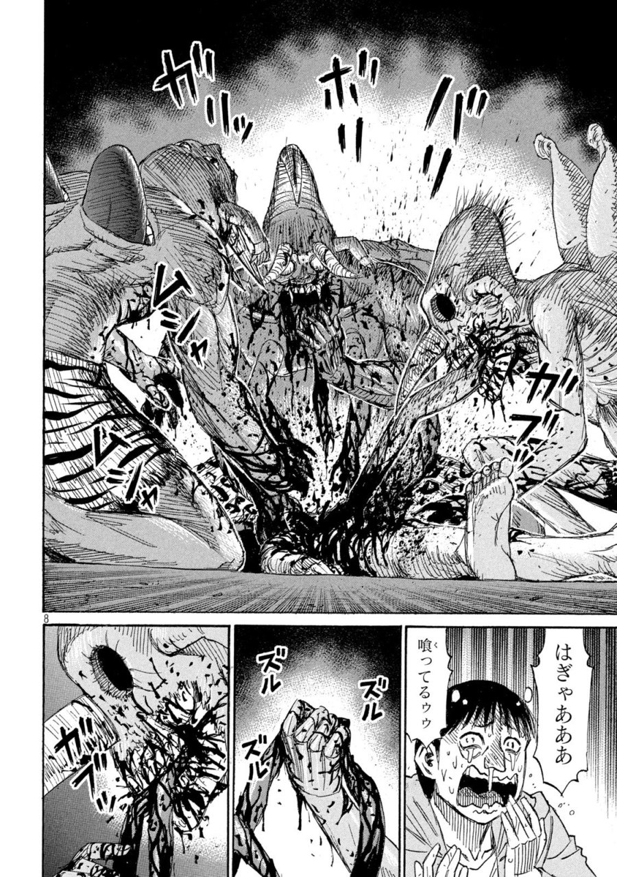 彼岸島 48日後… 第482話 - Trang 8