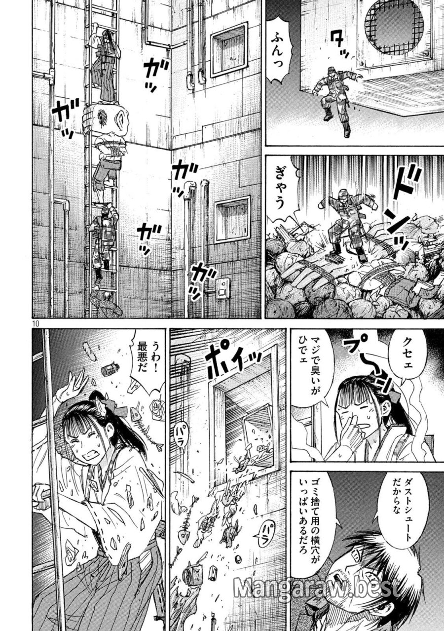 彼岸島 48日後… 第484話 - Page 10