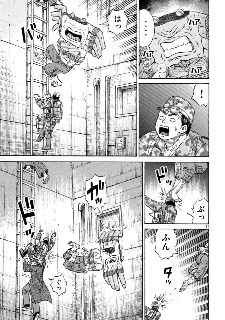 彼岸島 48日後… 第484話 - Page 11