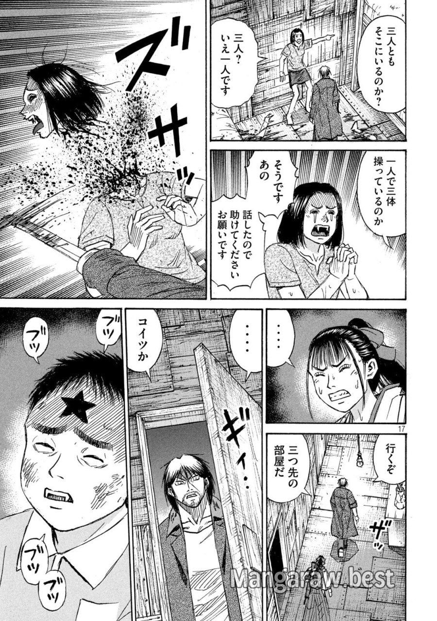彼岸島 48日後… 第484話 - Page 17
