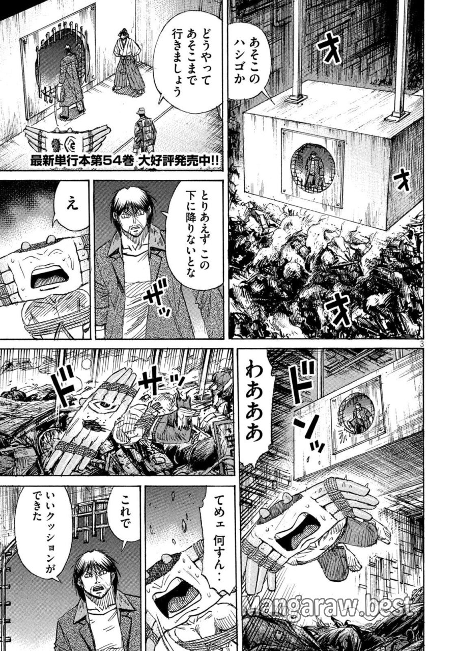 彼岸島 48日後… 第484話 - Page 3