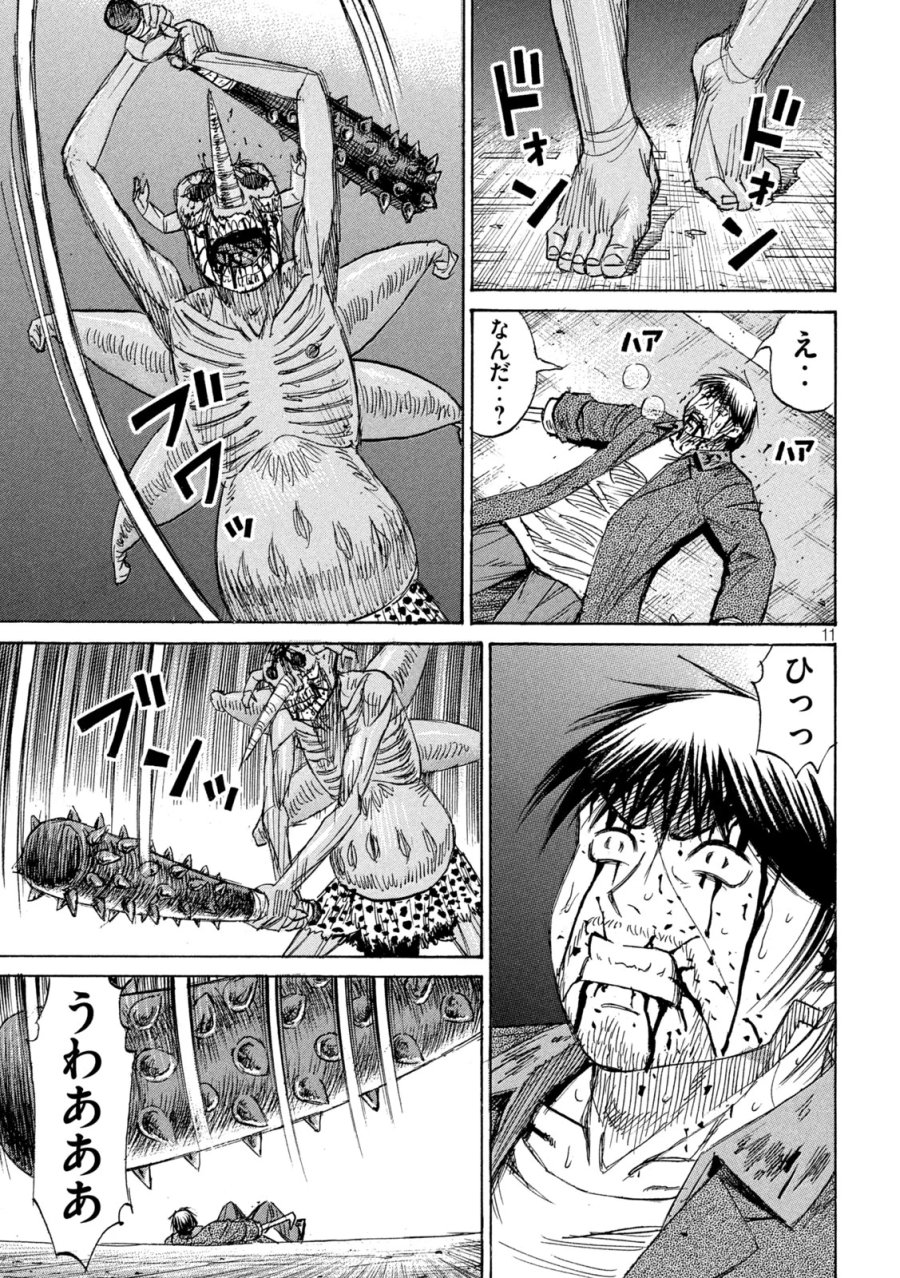 彼岸島 48日後… 第489話 - Page 11