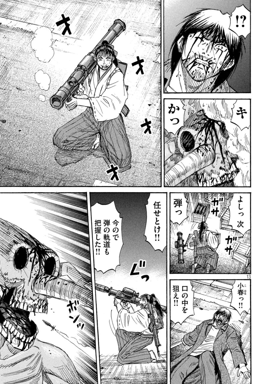 彼岸島 48日後… 第489話 - Page 13