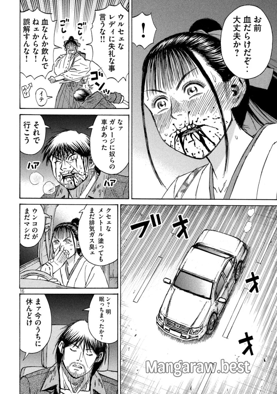 彼岸島 48日後… 第489話 - Page 16