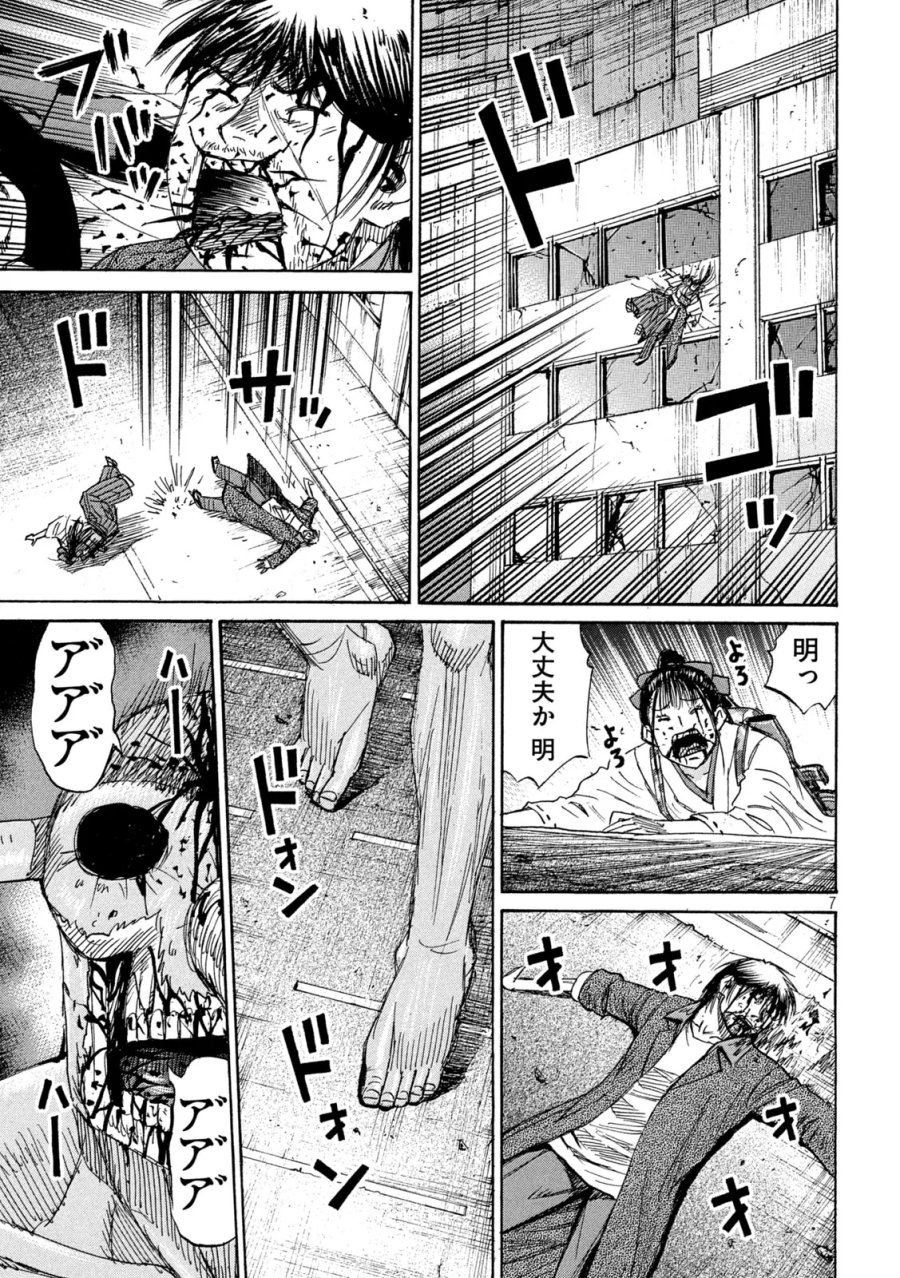 彼岸島 48日後… 第489話 - Page 7