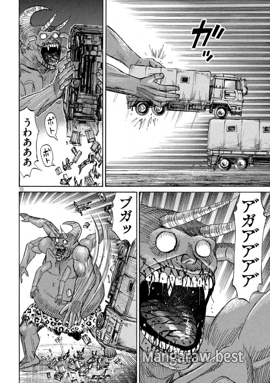 彼岸島 48日後… 第488話 - Page 10
