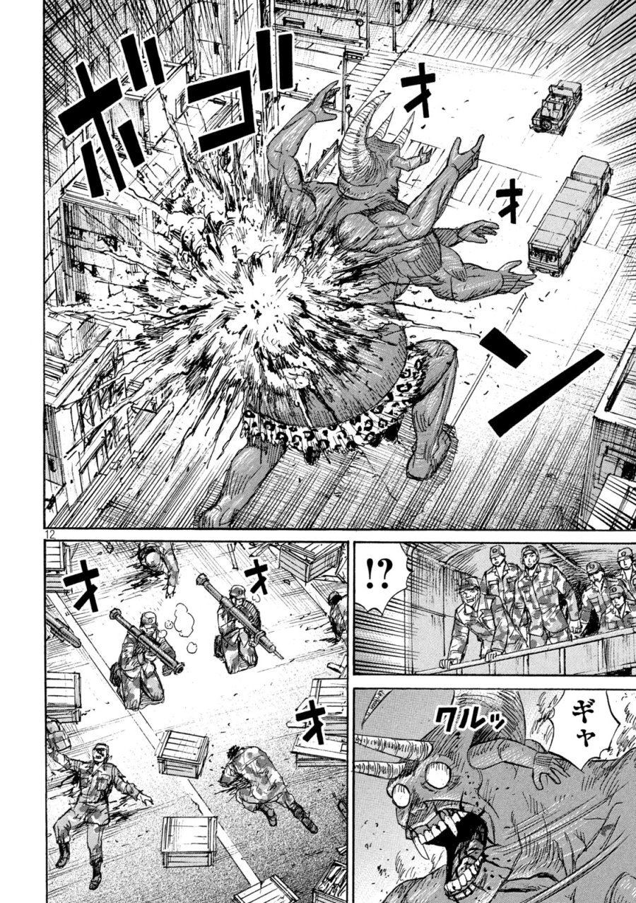 彼岸島 48日後… 第488話 - Page 12