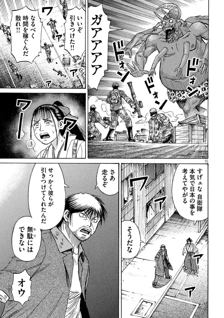 彼岸島 48日後… 第488話 - Page 15