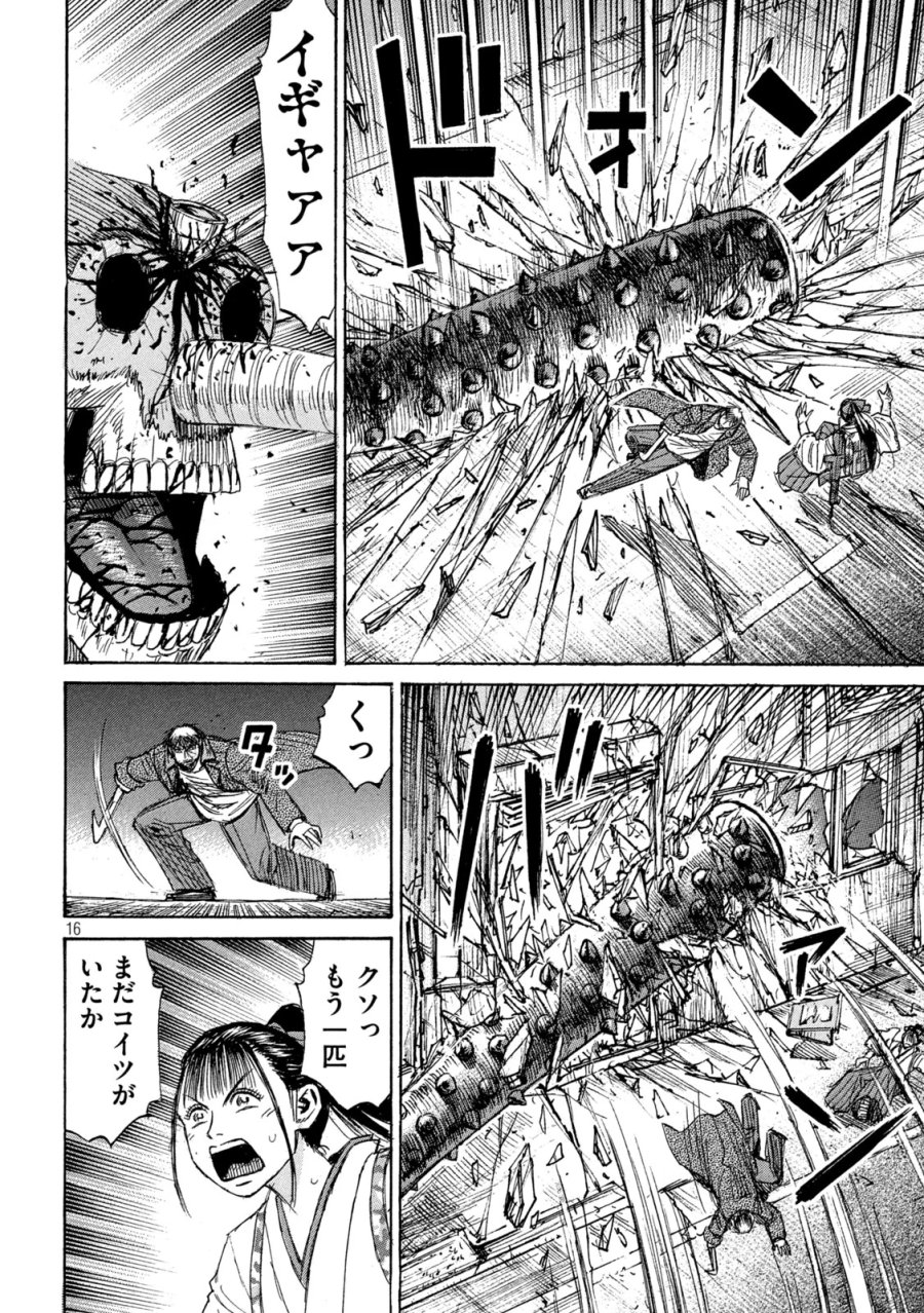彼岸島 48日後… 第488話 - Page 16