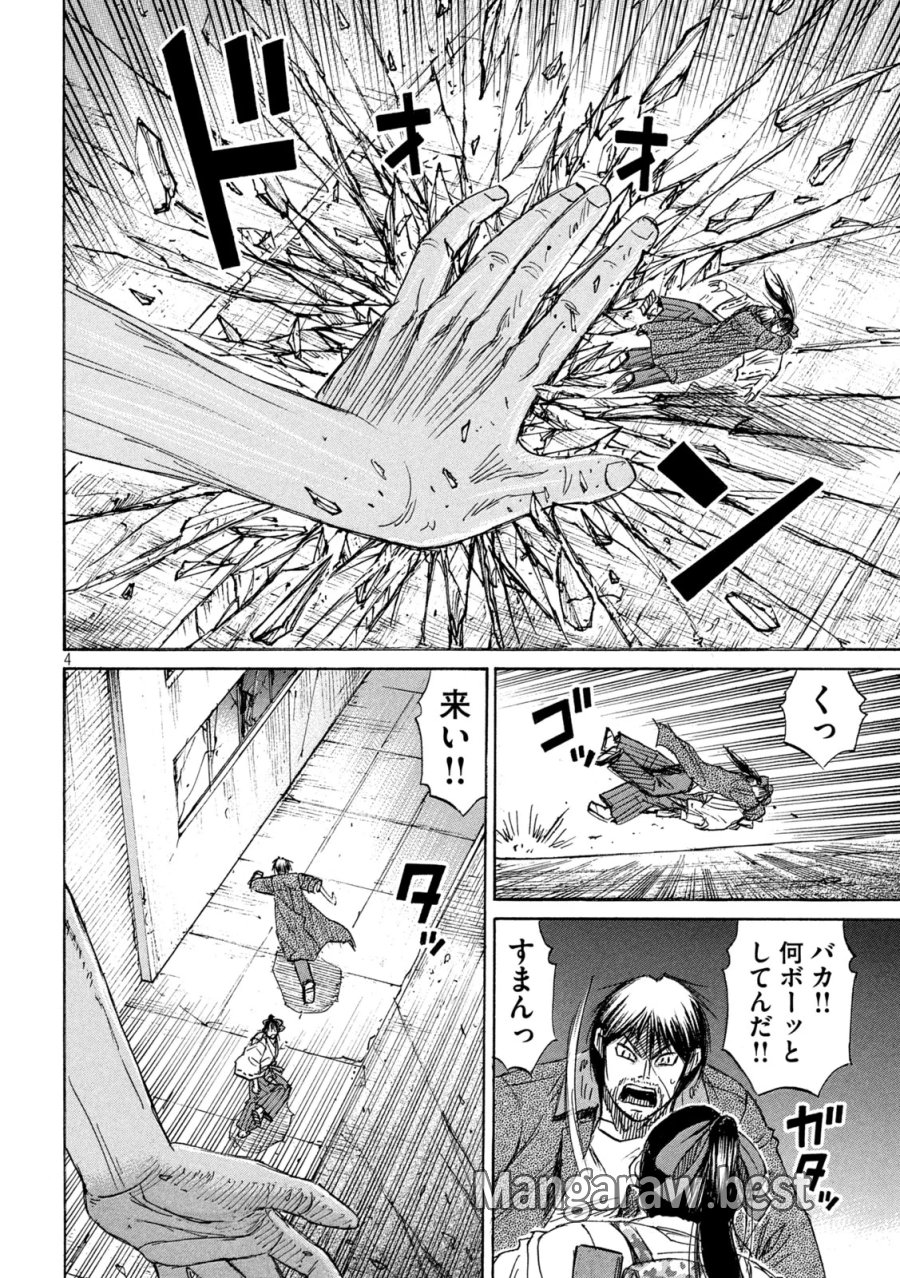 彼岸島 48日後… 第488話 - Page 4