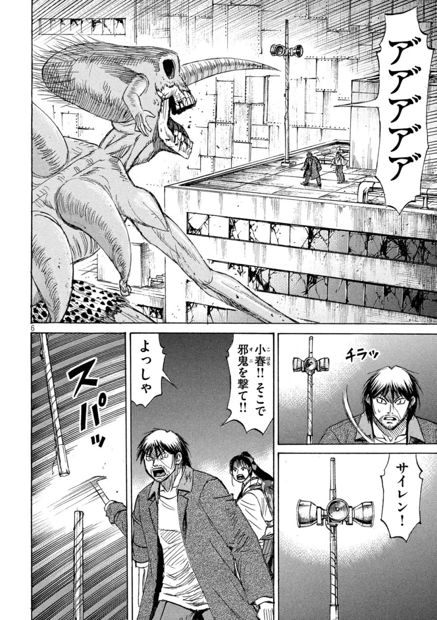 彼岸島 48日後… 第488話 - Page 6