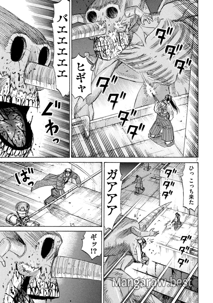 彼岸島 48日後… 第488話 - Page 7