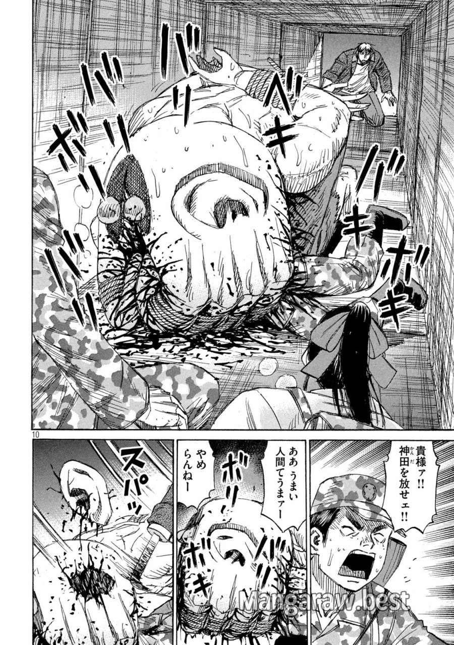 彼岸島 48日後… 第483話 - Trang 10