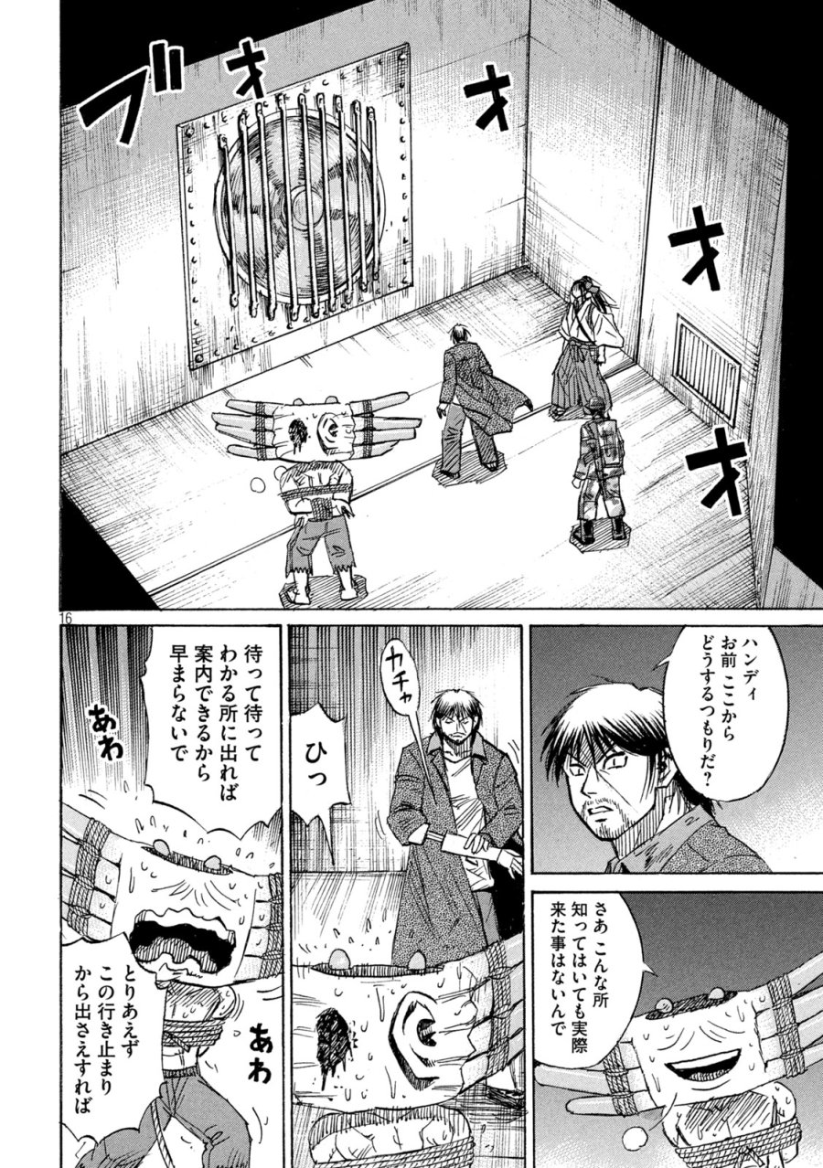 彼岸島 48日後… 第483話 - Trang 16