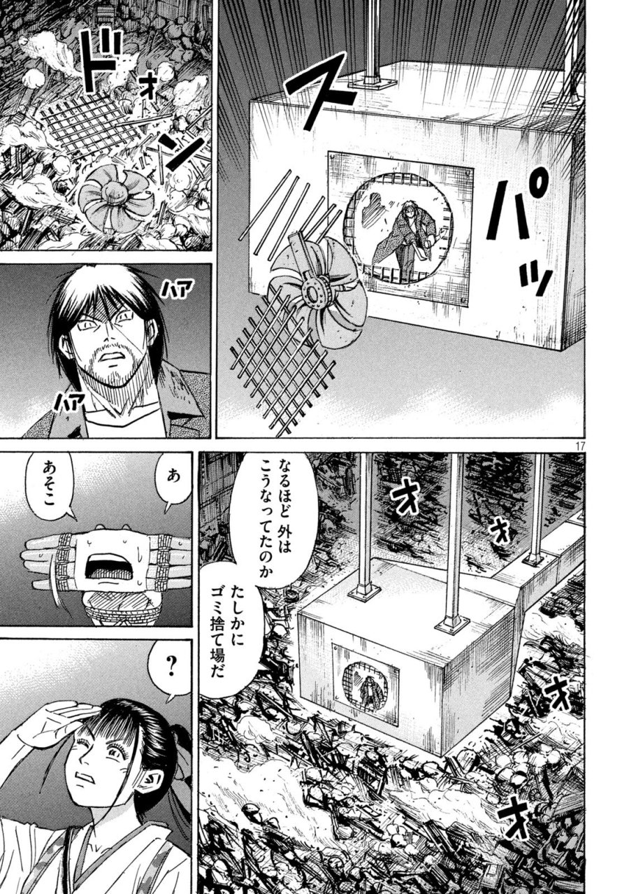 彼岸島 48日後… 第483話 - Trang 17