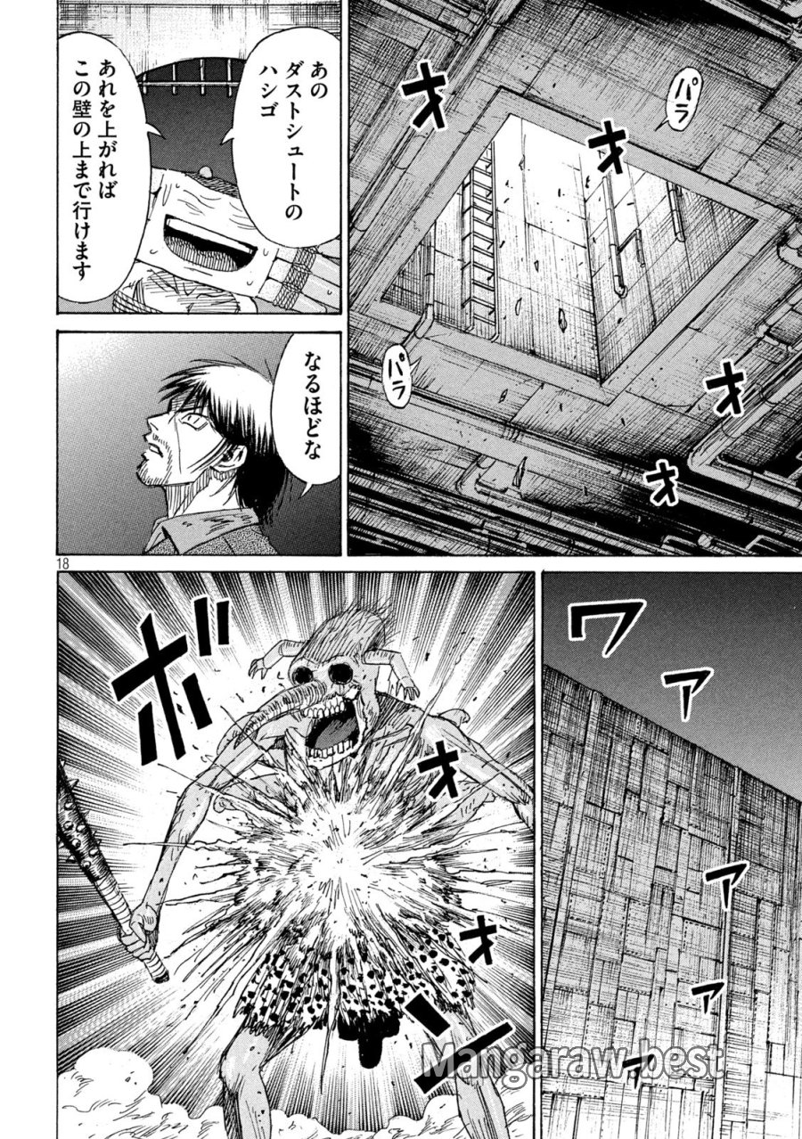 彼岸島 48日後… 第483話 - Trang 18