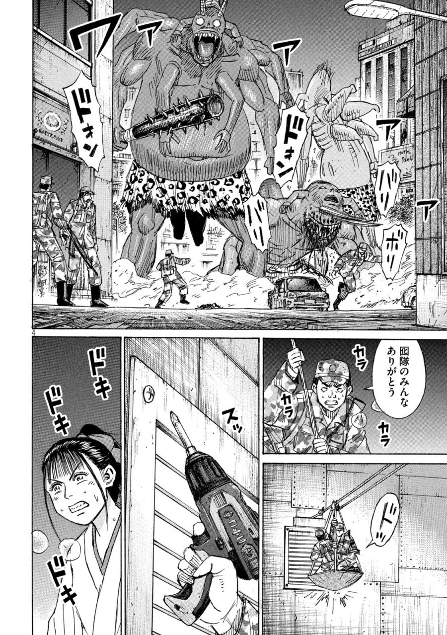 彼岸島 48日後… 第483話 - Trang 4