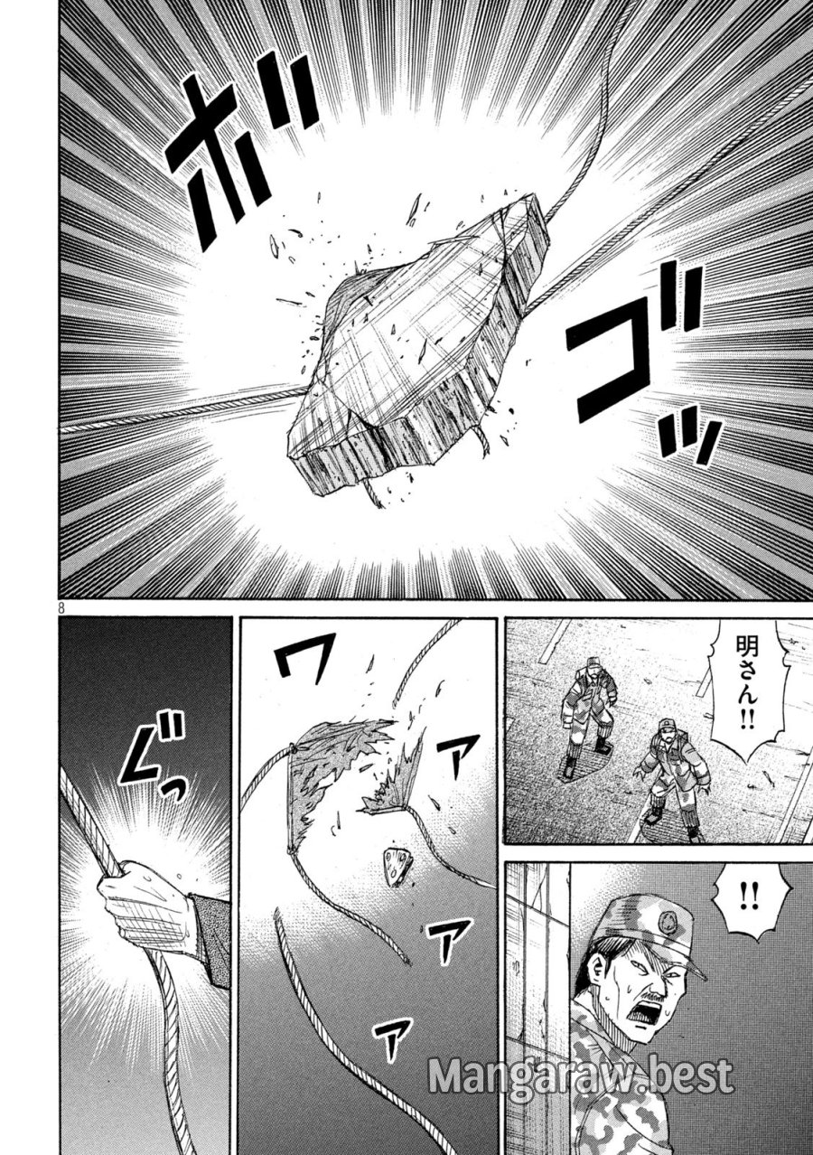 彼岸島 48日後… 第483話 - Trang 8