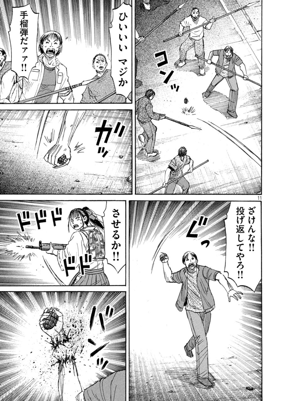 彼岸島 48日後… 第487話 - Page 11