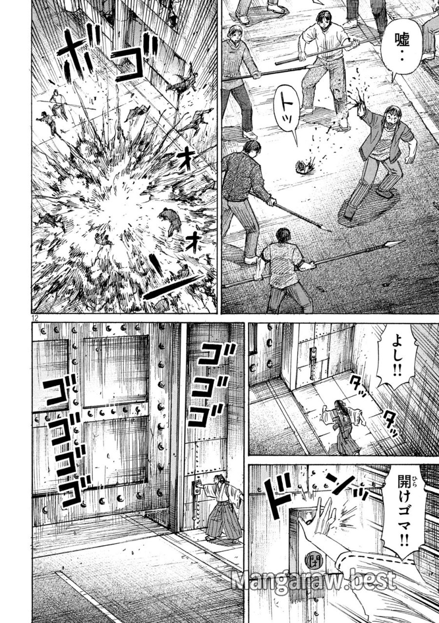 彼岸島 48日後… 第487話 - Page 12