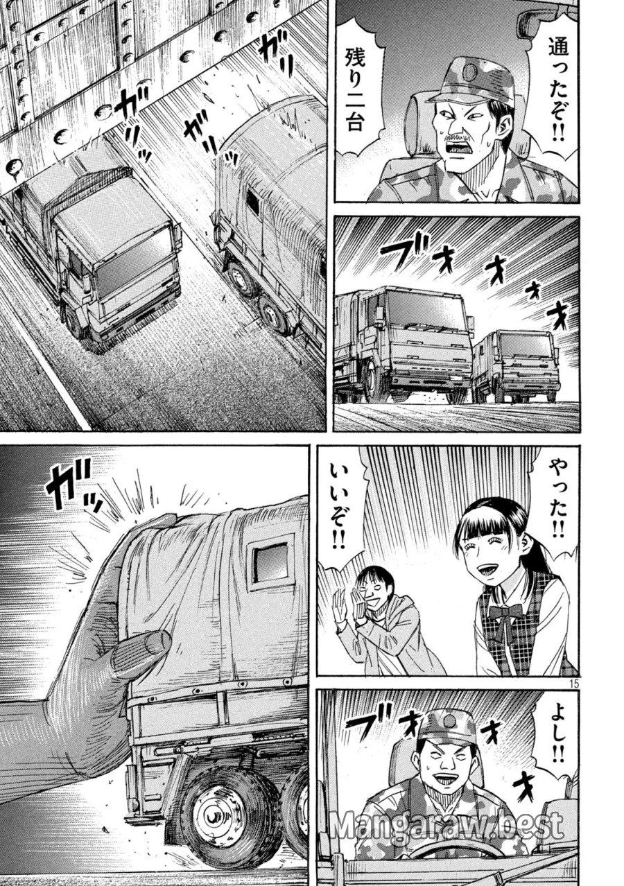 彼岸島 48日後… 第487話 - Page 15