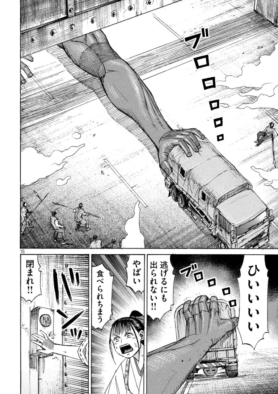 彼岸島 48日後… 第487話 - Page 16