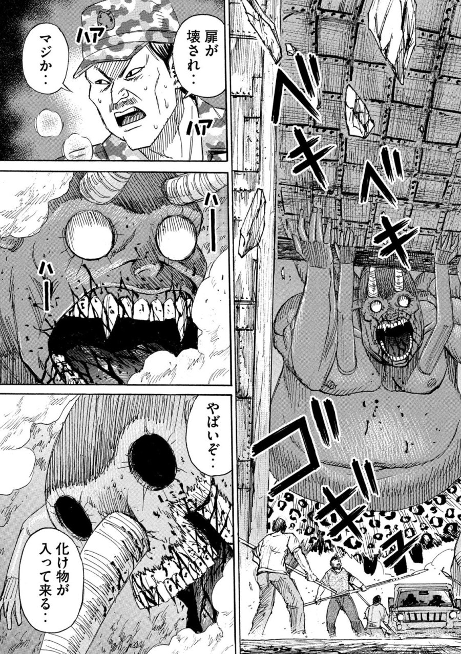 彼岸島 48日後… 第487話 - Page 19