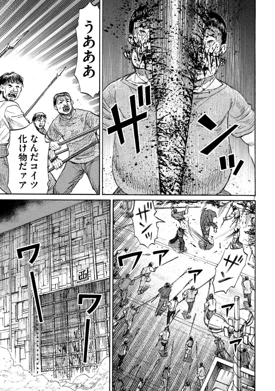 彼岸島 48日後… 第487話 - Page 7