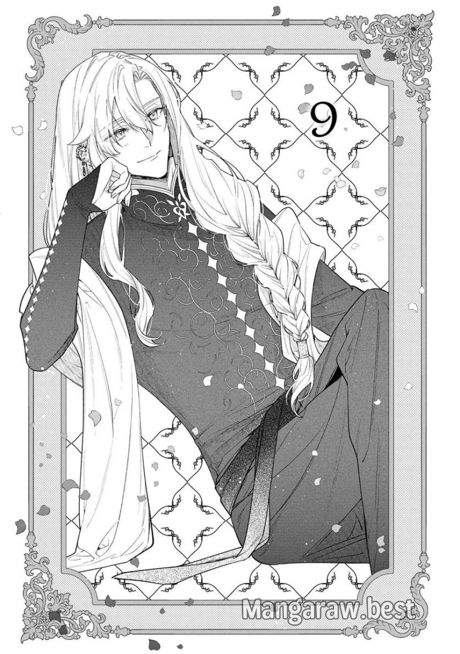 聖女様の逆ハーレムからあぶれた騎士様に熱烈に求愛されている件 第9話 - Trang 1