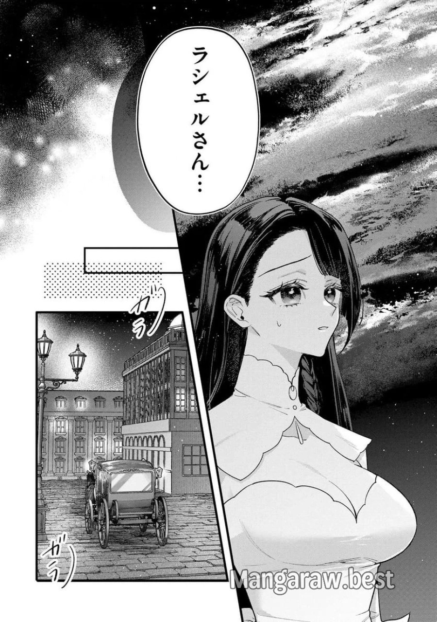 聖女様の逆ハーレムからあぶれた騎士様に熱烈に求愛されている件 第9話 - Trang 20
