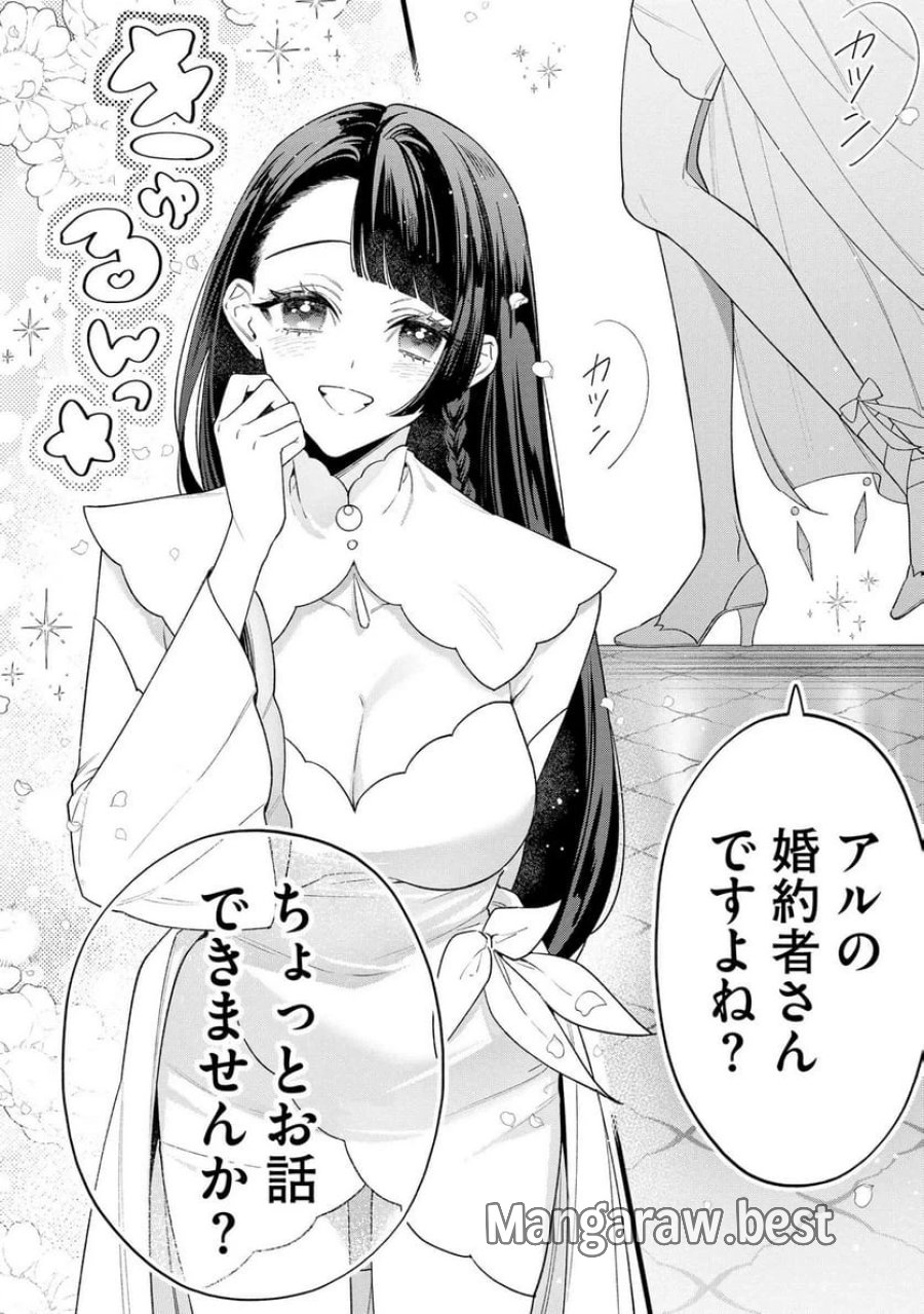 聖女様の逆ハーレムからあぶれた騎士様に熱烈に求愛されている件 第9話 - Trang 4