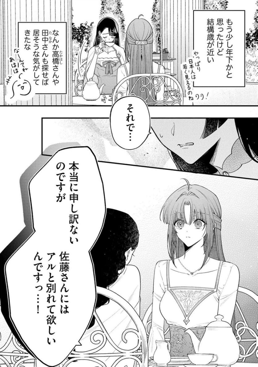 聖女様の逆ハーレムからあぶれた騎士様に熱烈に求愛されている件 第10話 - Trang 11