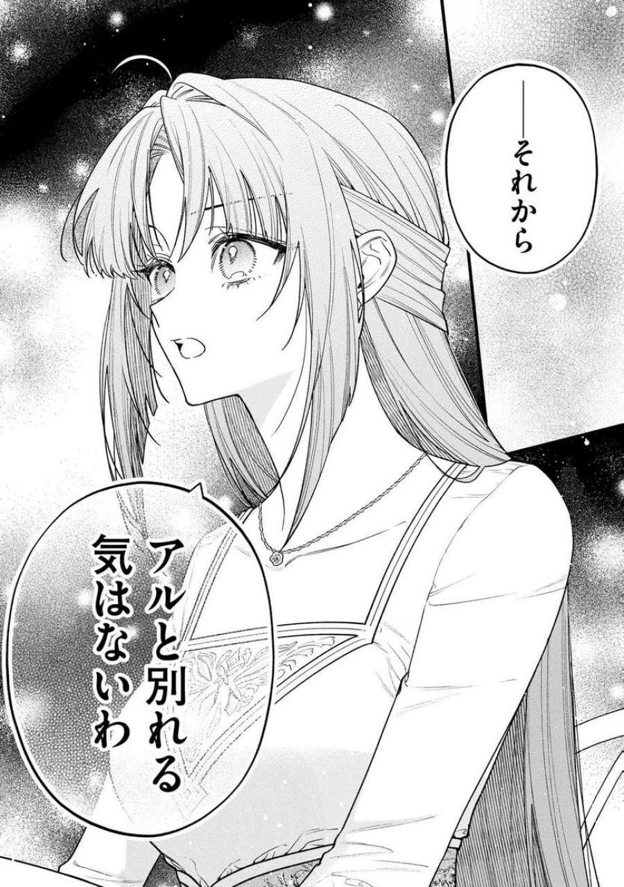 聖女様の逆ハーレムからあぶれた騎士様に熱烈に求愛されている件 第10話 - Trang 13