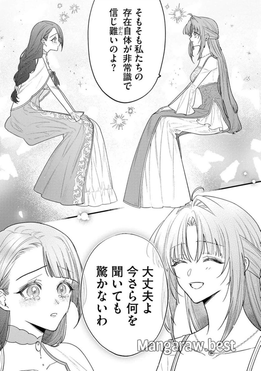 聖女様の逆ハーレムからあぶれた騎士様に熱烈に求愛されている件 第10話 - Trang 19