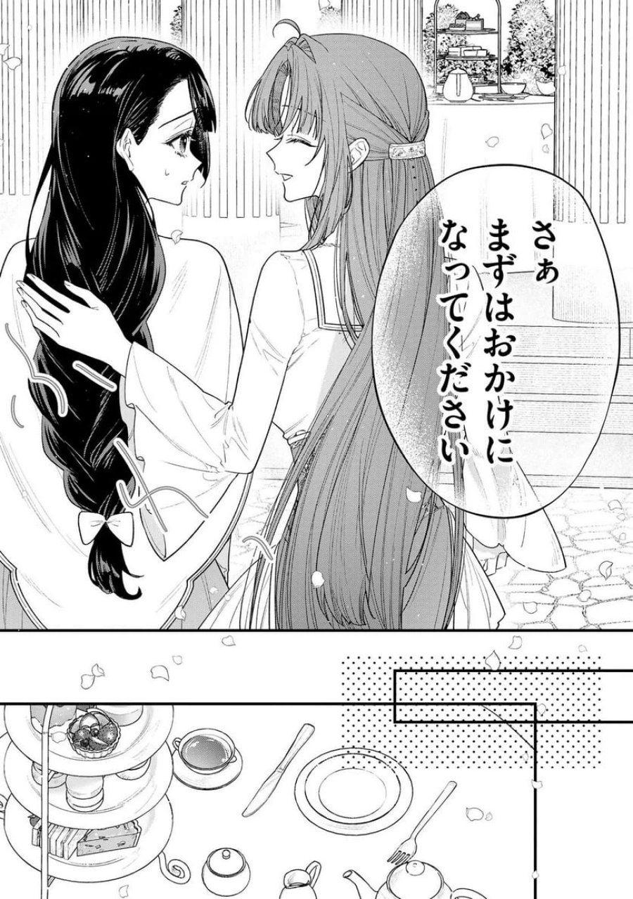 聖女様の逆ハーレムからあぶれた騎士様に熱烈に求愛されている件 第10話 - Trang 5