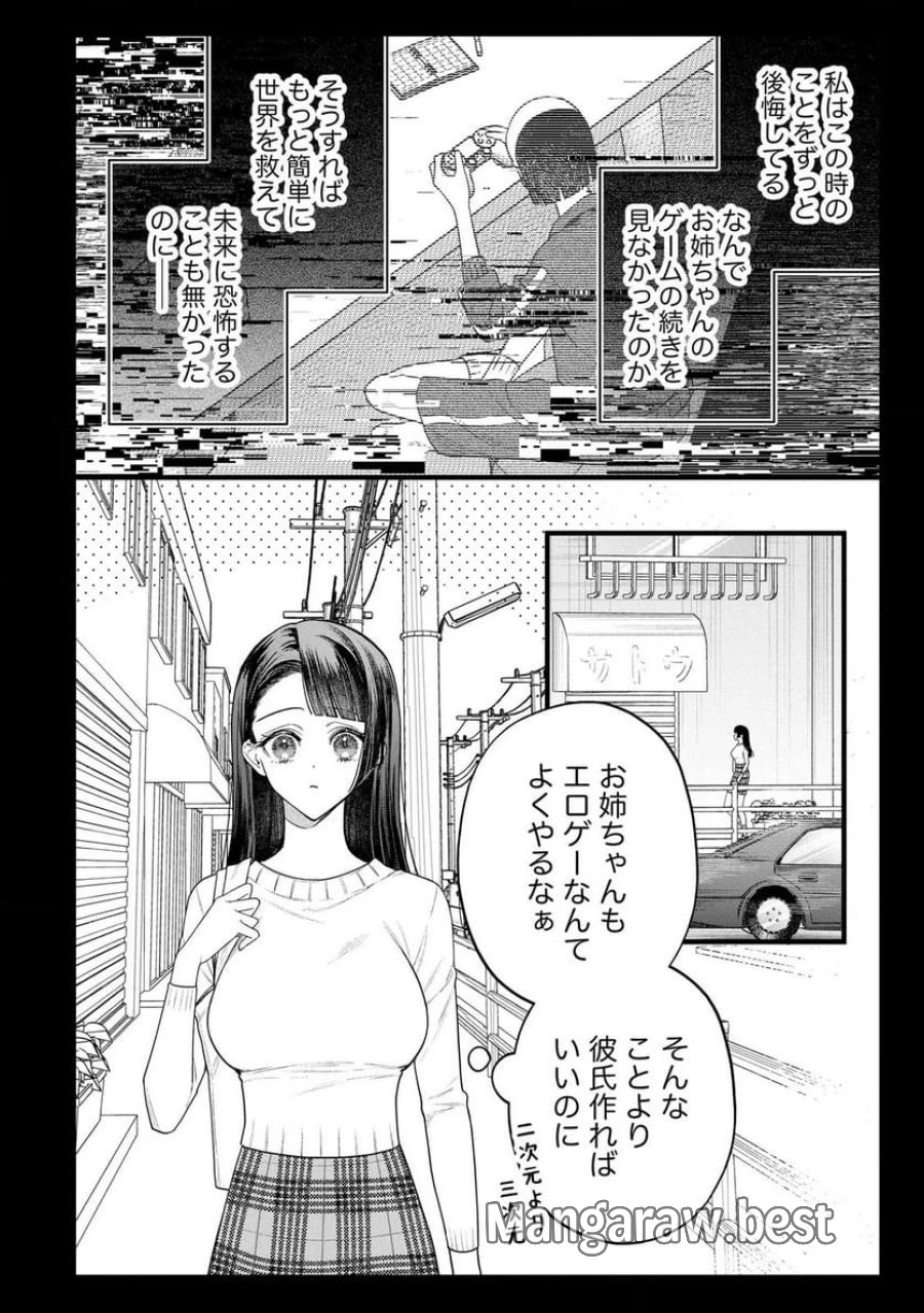 聖女様の逆ハーレムからあぶれた騎士様に熱烈に求愛されている件 第11話 - Trang 10