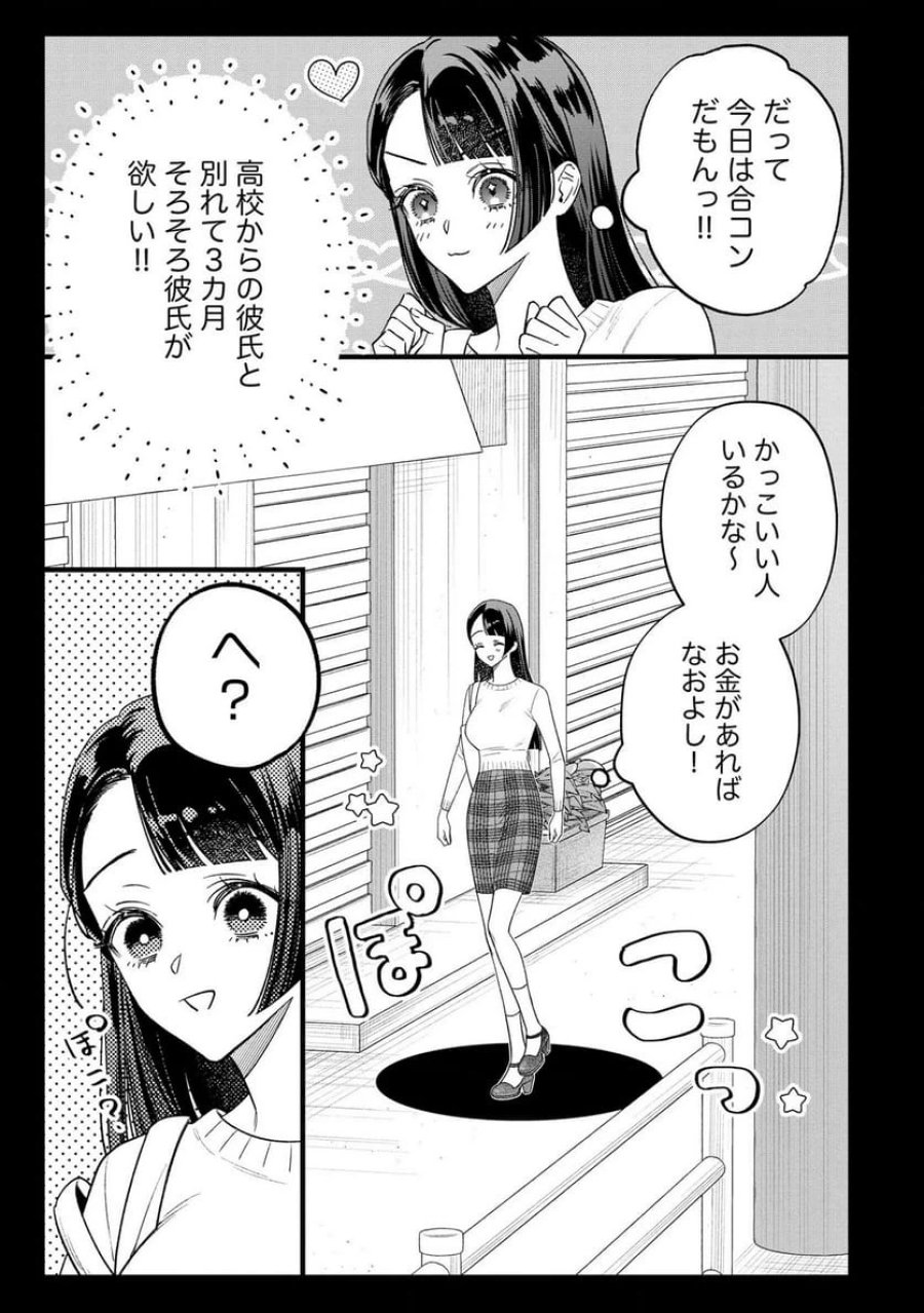 聖女様の逆ハーレムからあぶれた騎士様に熱烈に求愛されている件 第11話 - Trang 11